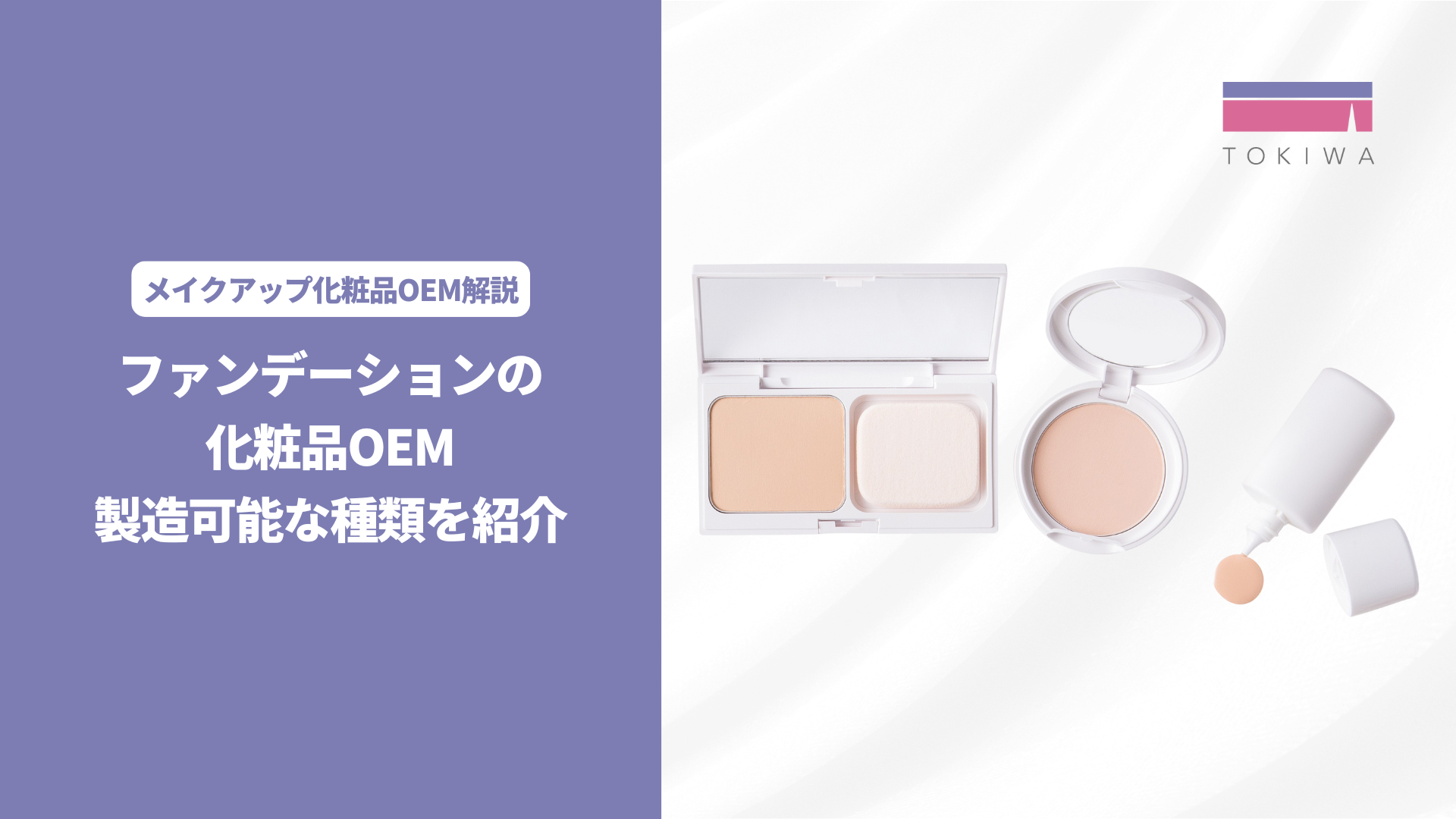 楽天市場】イオン化粧品（ファンデーション｜ベースメイク